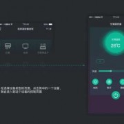 android智能家居系统设计（智能家居app设计）