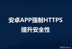 androidapp安全（android app安全）