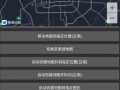 android地图源码下载（地图app源码）