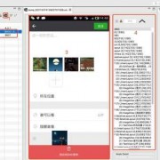 android+图片预览缩放（android仿微信图片预览）