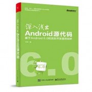 android7.1源码（android系统源代码分析）