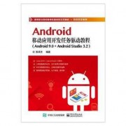 android驱动课程设计（android 驱动开发入门）
