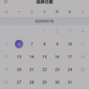 android下拉菜单日历的简单介绍