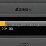 android进度条button（android进度条能设小数点么）