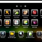 android3d播放器（3d播放器手机有哪些）