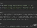 android友盟错误分析（android友盟推送）