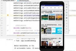 android开发新闻（androidstudio制作新闻app）