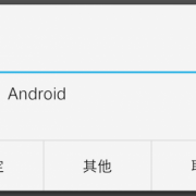 androiddialog变暗（android背景颜色）