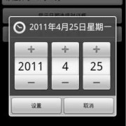 android获取当前的年月日（获取当前日期年月日）