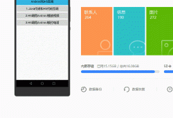 android缓存页面（android缓存h5页面及数据）