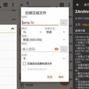 android代码解压zip（android解压工具）