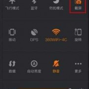 android截屏程序（android截图快捷键）