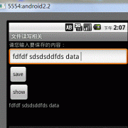 android如何读（android 读取txt）