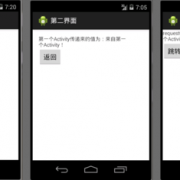 android活动跳转效果（android实现页面跳转）