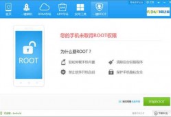 androidl怎么root（android系统root权限怎么打开）