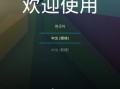 android的欢迎页（android 欢迎页）