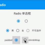 android获取ram（Android获取radiogroup单选框值）