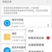android调用系统下载（android调用go）
