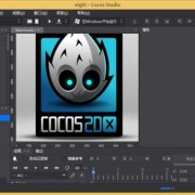cocos2d-xandroid开发（cocos2dx入门）