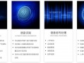 android声纹识别源码（android 声纹识别）