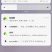 android应用发送通知栏（android通知消息）