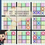 android井字棋（井字棋游戏攻略）