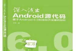 android阅读代码（android 代码阅读）