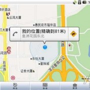 Android地图相关算法（android 地图）