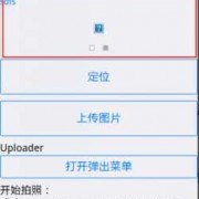 android拍照获取图片demo（android 拍照）
