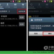 android关闭某进（怎样关闭android）