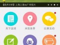i恒大android下载（恒大集团app）