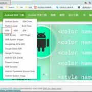 android离线下载实现（android sdk离线安装）