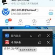 Android开机进入分屏（android 分屏显示）