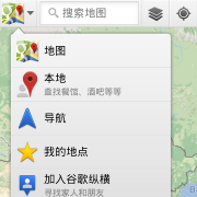 android地图绘制（android 模拟实现地图）