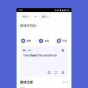 Android经典书籍翻译（安卓好用的翻译）