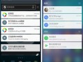 android显示到通知栏（android通知栏开启）