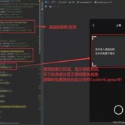 android相机预览框（android camera 预览）