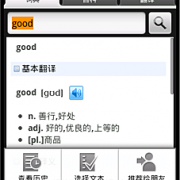 android发音（android怎么说）