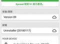 android5.1approot的简单介绍