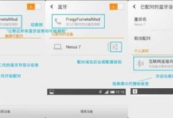 android实现蓝牙通讯（android蓝牙通信）