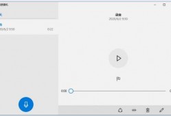 android副mic录音（android调用录音）