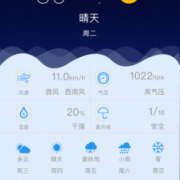 android天气项目（基于android的天气预报app开发）