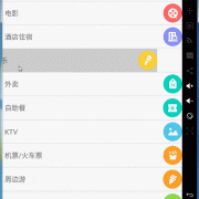 androidview左右滑动删除（android 左滑删除）