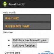 androidhtml5缓存（android webview缓存机制）