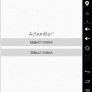 androidactionbar自定义（android 自定义button）