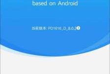 升级android8.0设备（android80怎么升级）