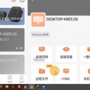 android远程桌面（android 远程）