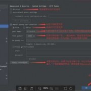 android本地代理实现（androidstudio设置代理）