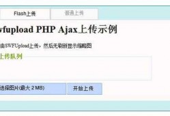 android上传图片到php服务器（android上传文件到php服务器）