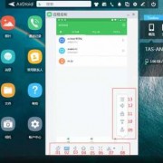 android远程观看图片（android远程桌面）